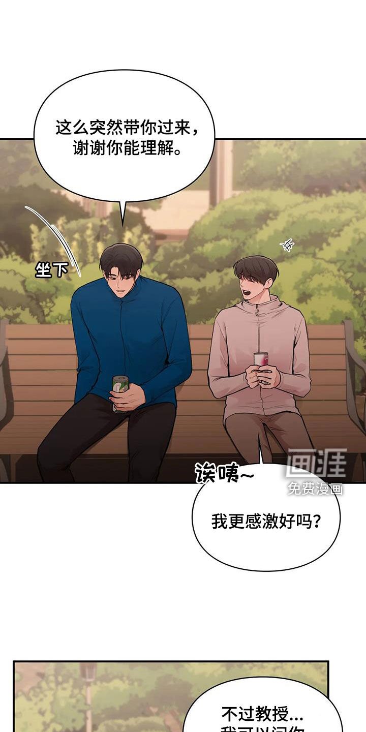 第32章：唯一的家人