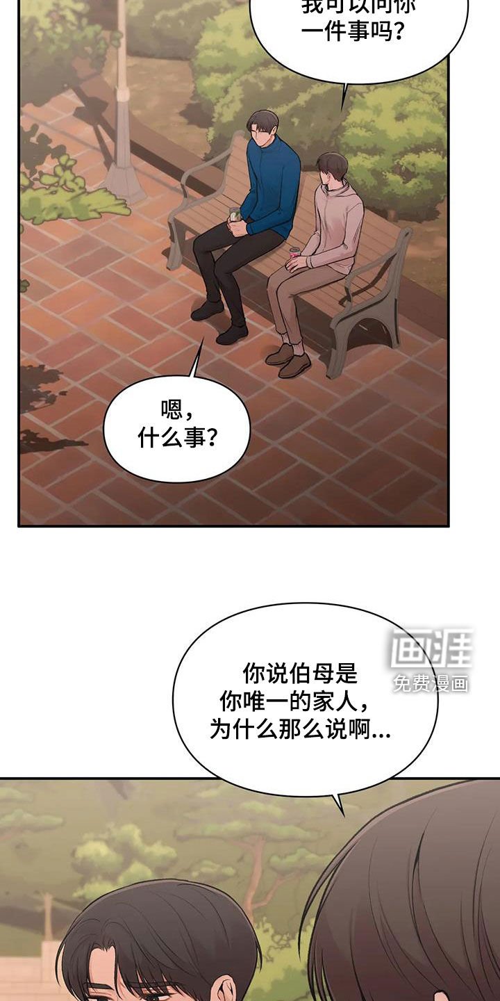 第32章：唯一的家人