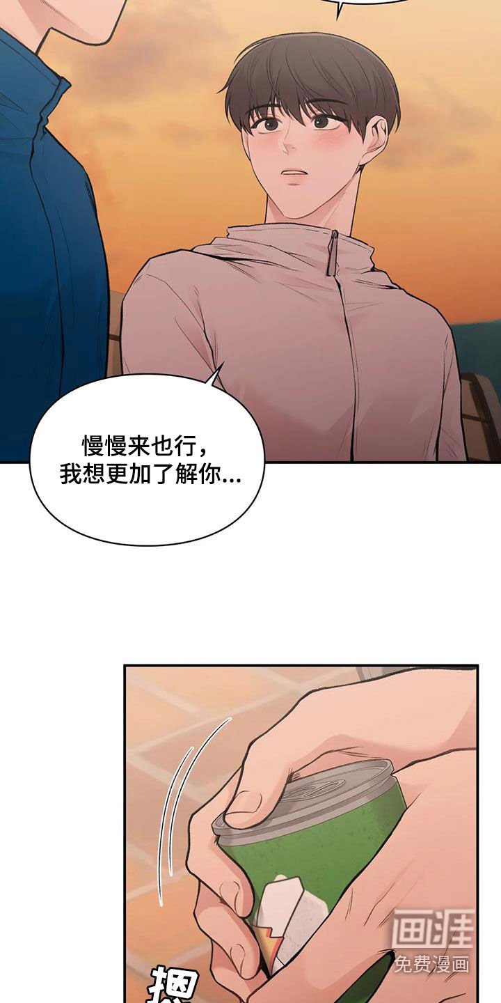 第32章：唯一的家人
