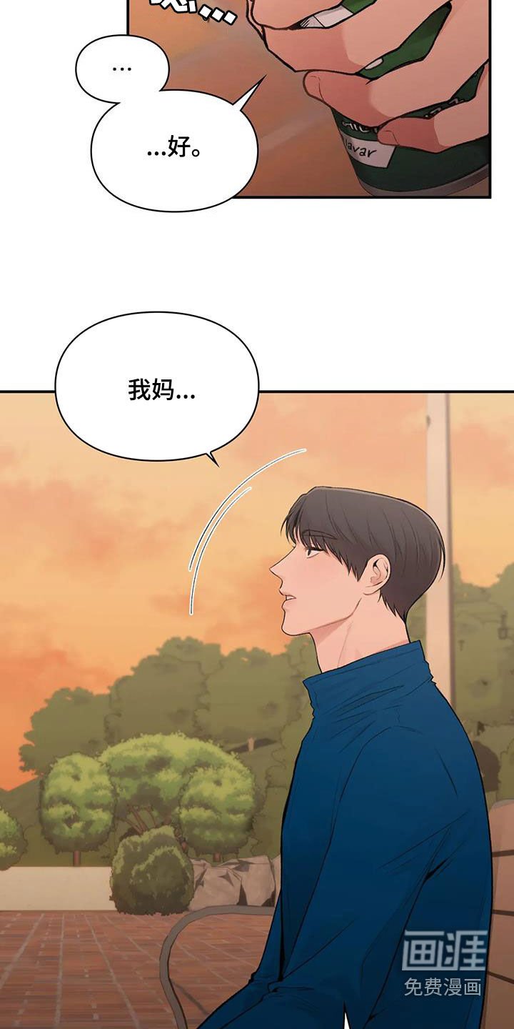 第32章：唯一的家人