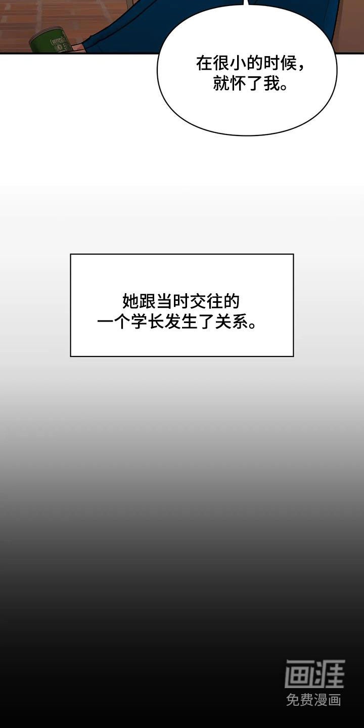 第32章：唯一的家人