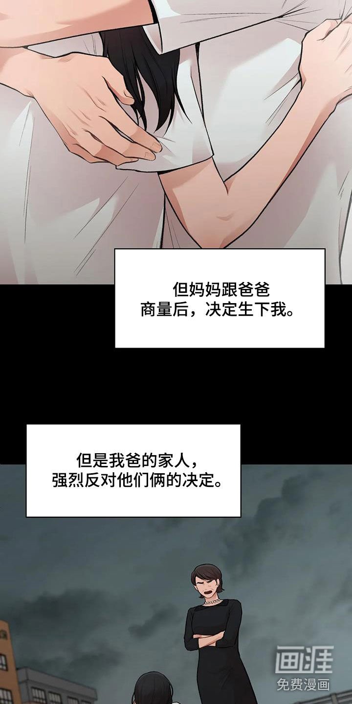 第32章：唯一的家人