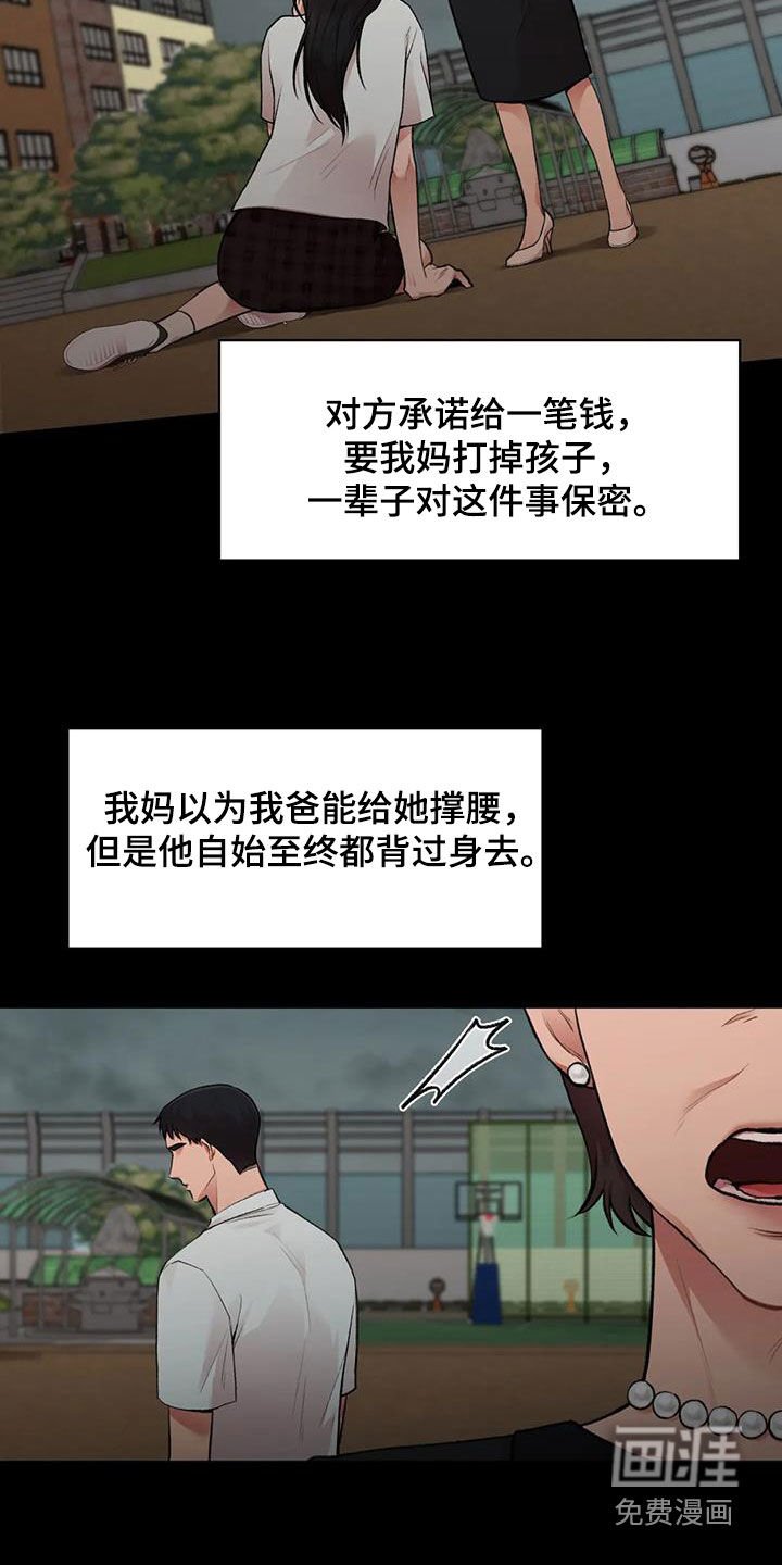 第32章：唯一的家人