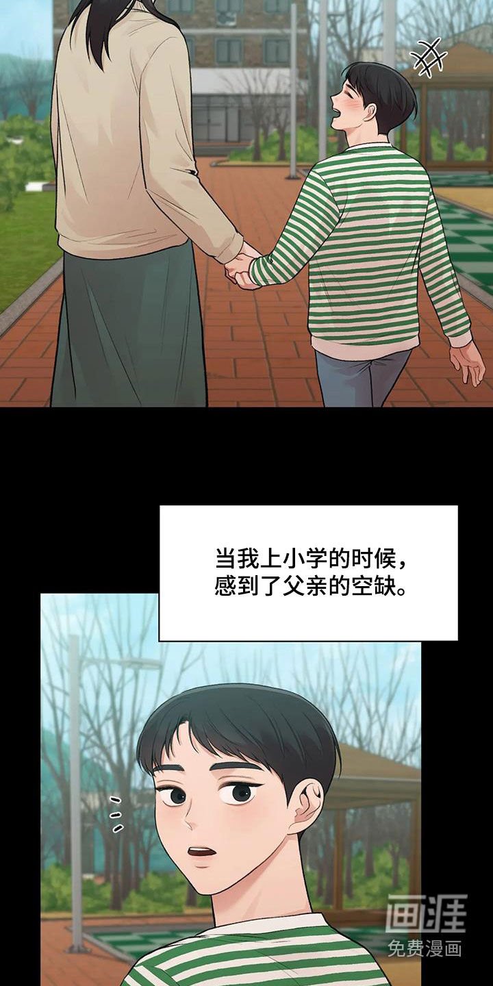 第32章：唯一的家人