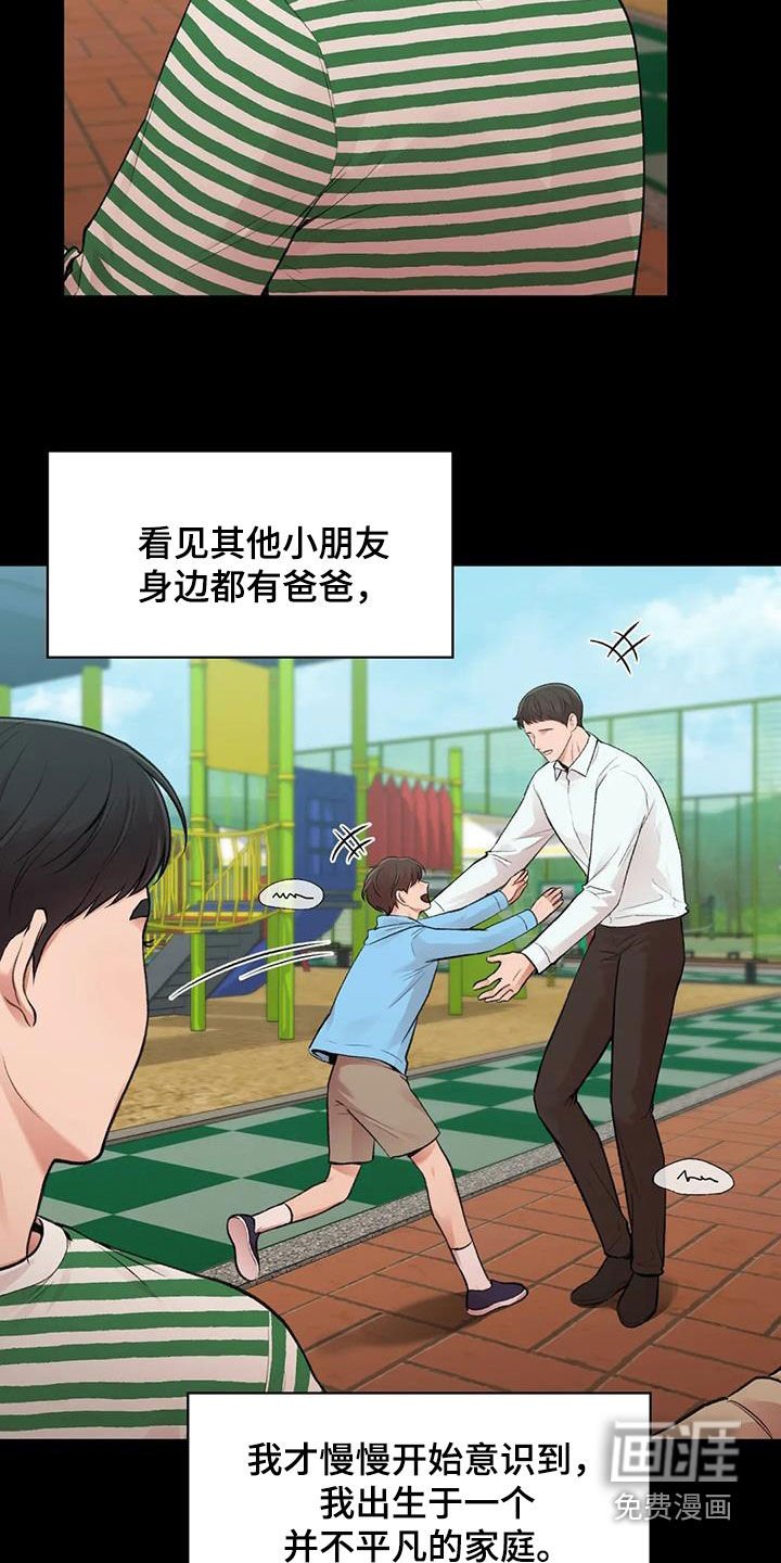 第32章：唯一的家人