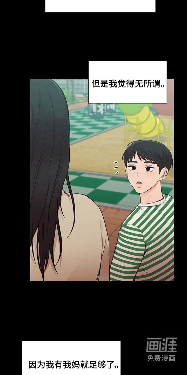第32章：唯一的家人