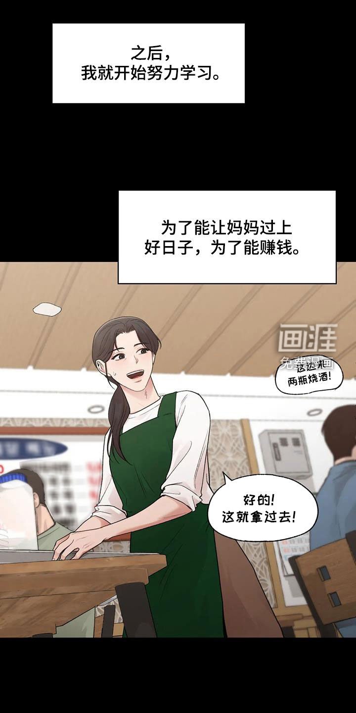 第33章：野心