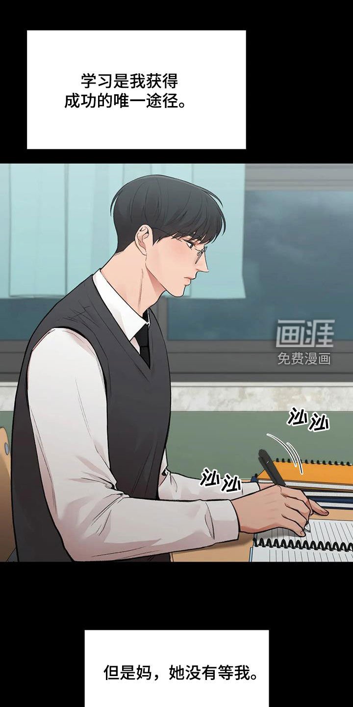 第33章：野心
