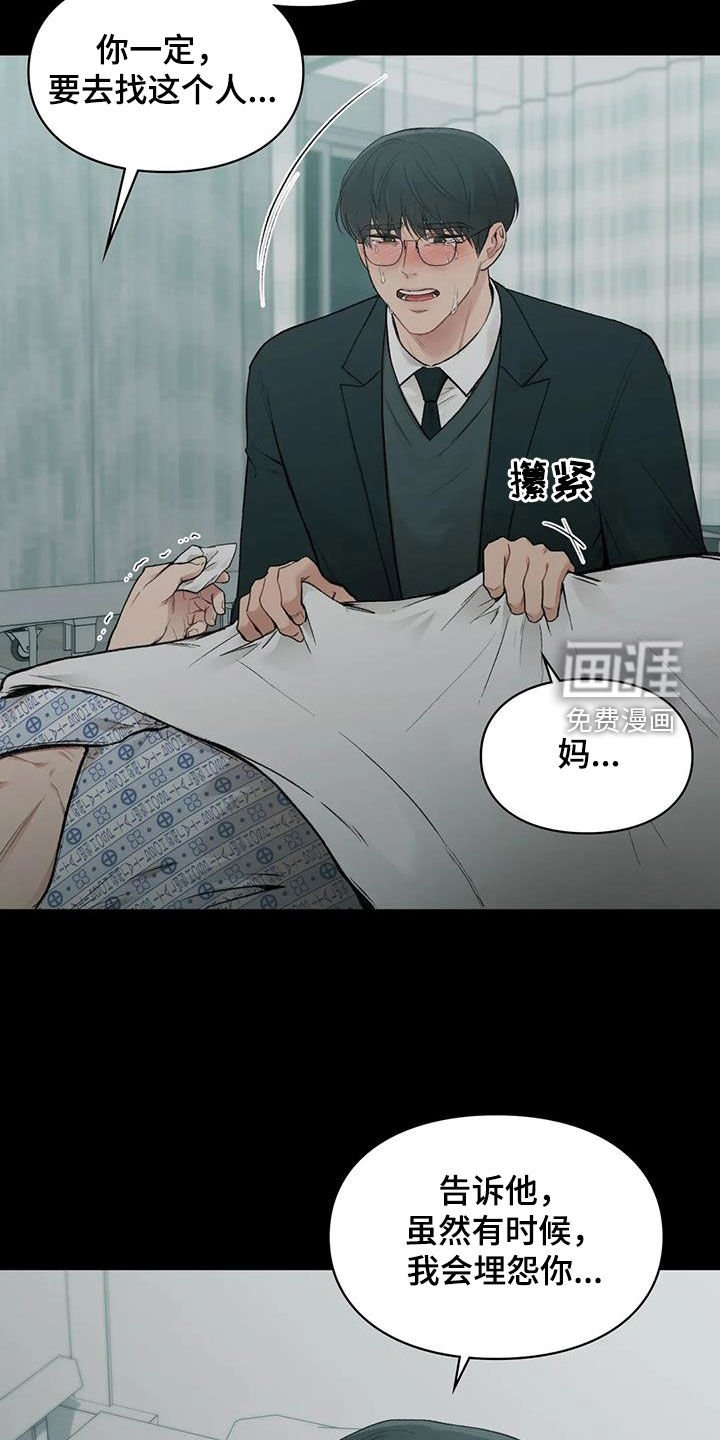 第33章：野心