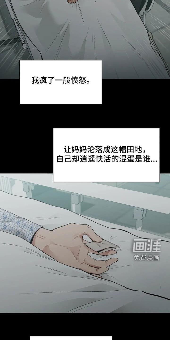 第33章：野心