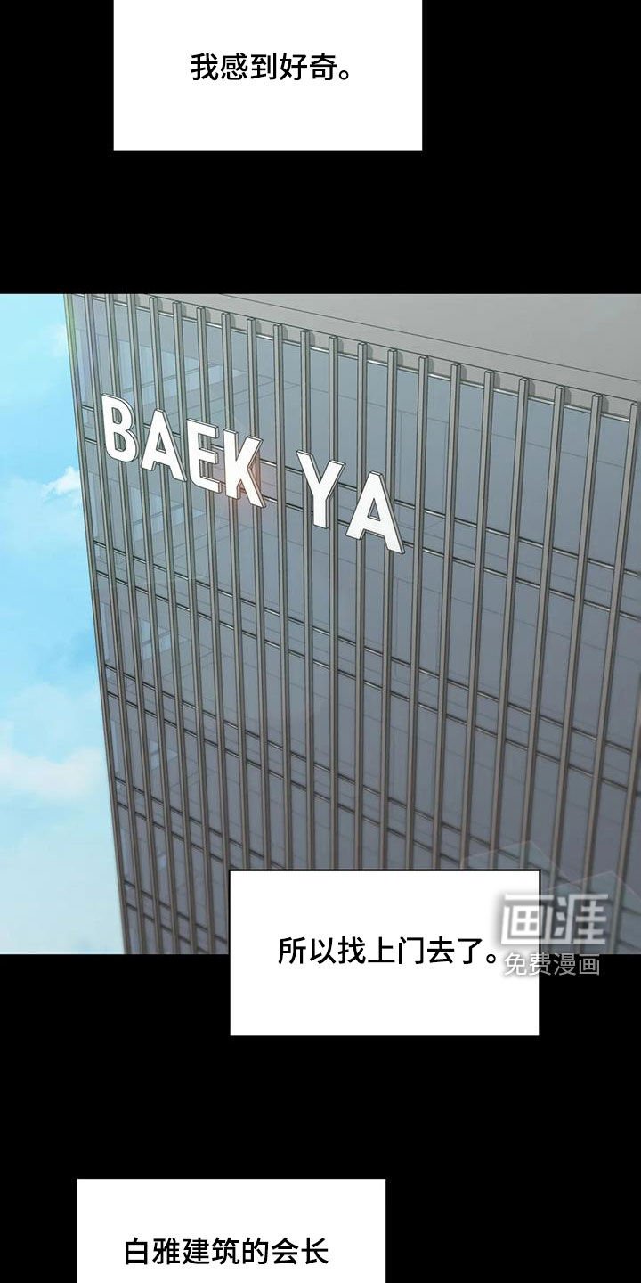 第33章：野心