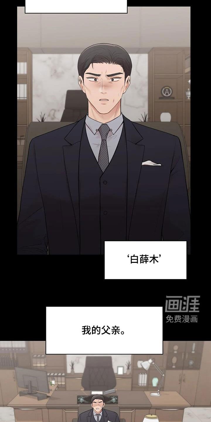 第33章：野心