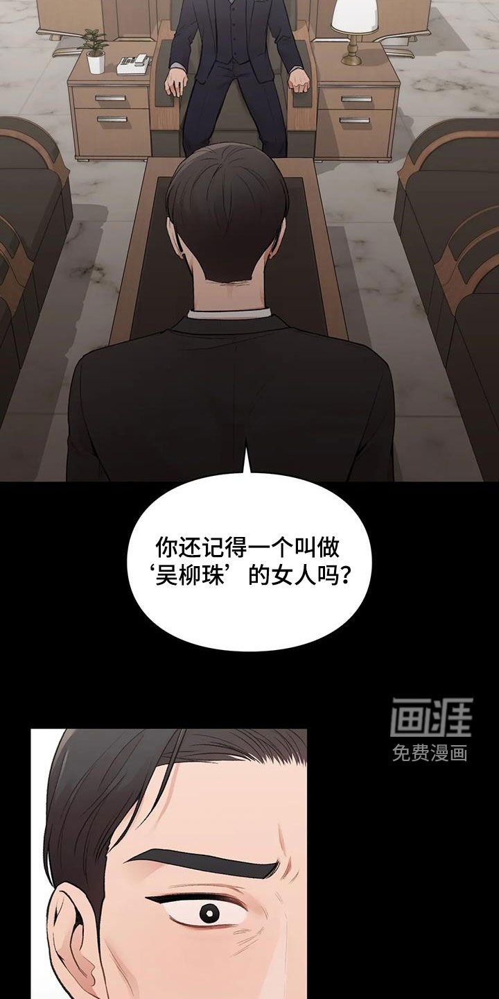 第33章：野心