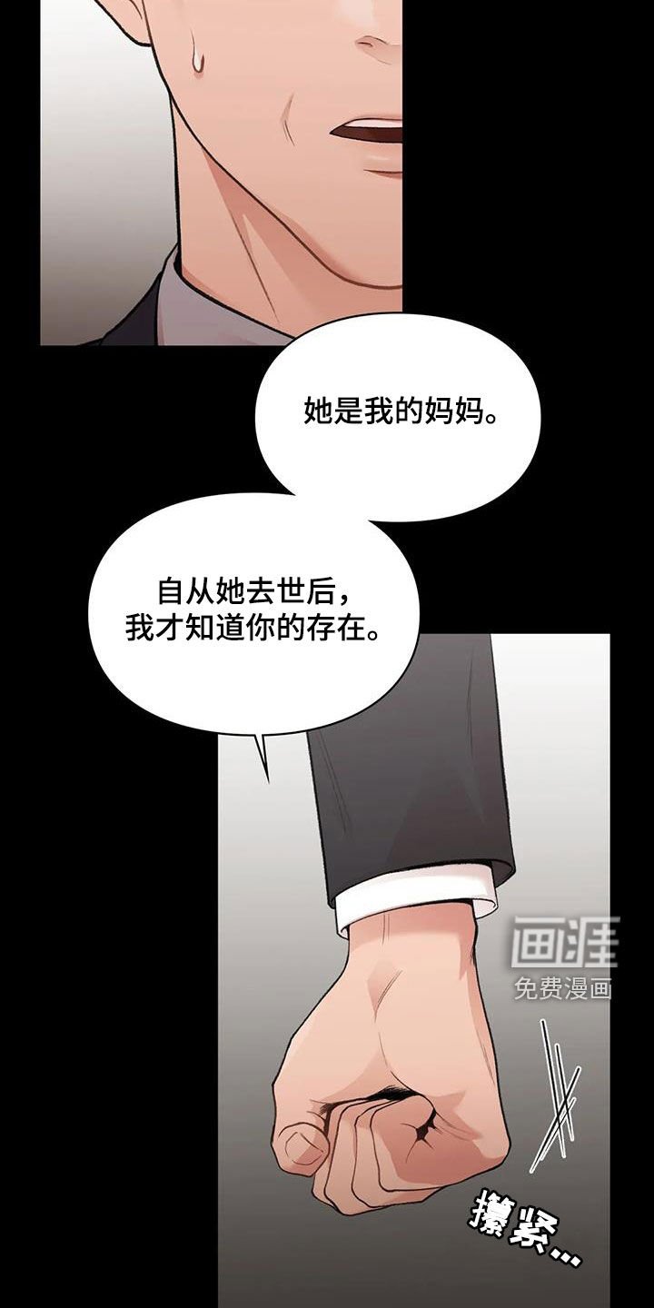 第33章：野心
