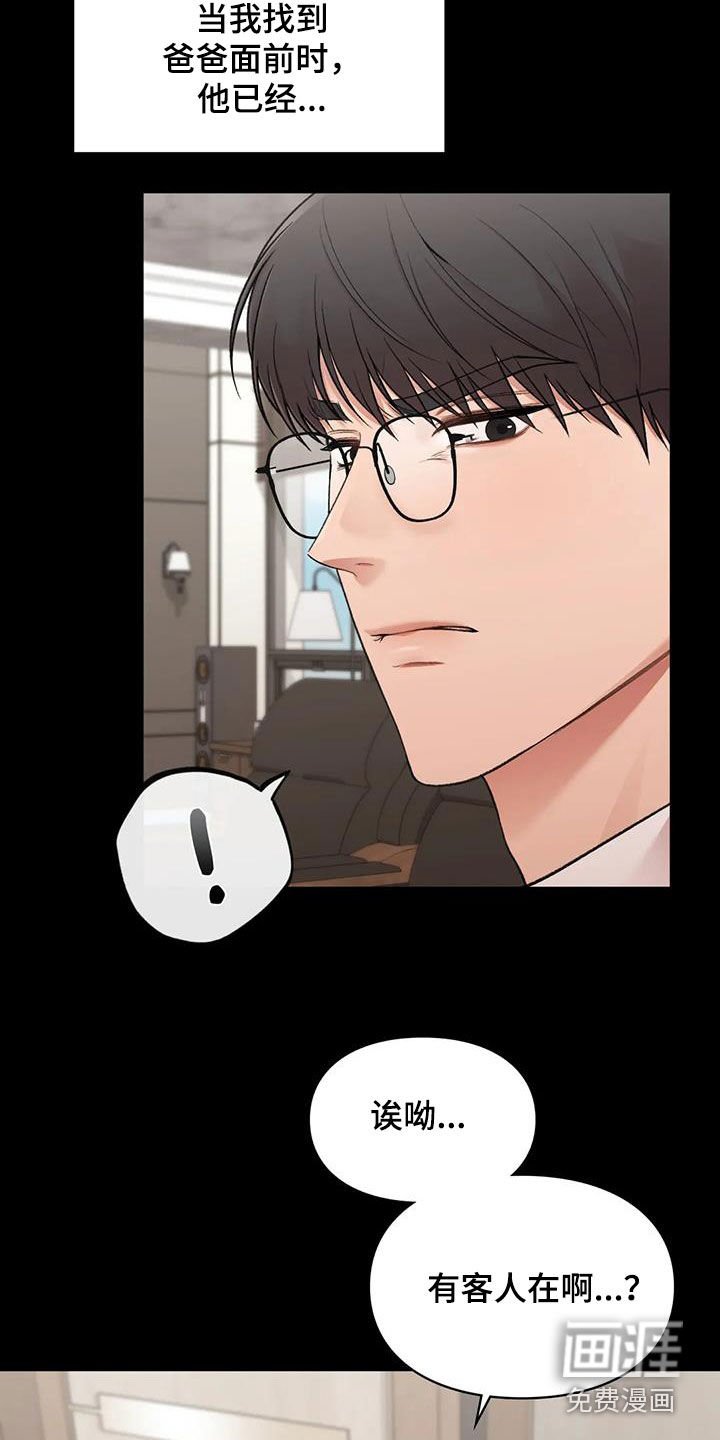 第33章：野心