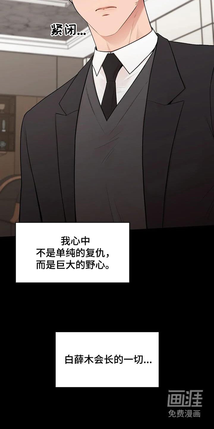 第33章：野心