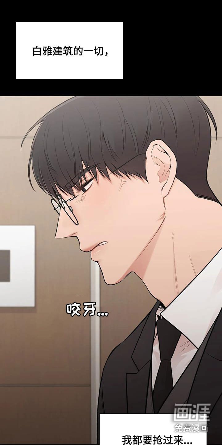 第33章：野心
