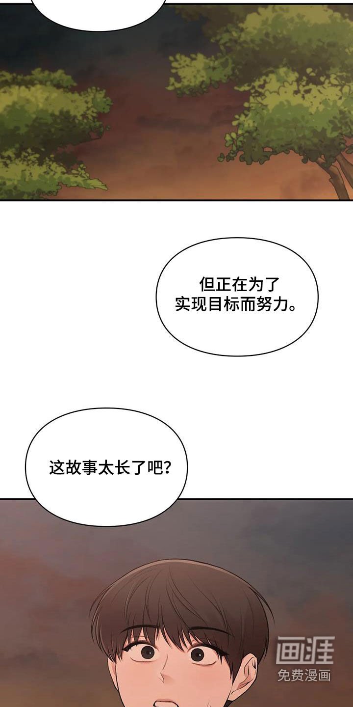 第33章：野心