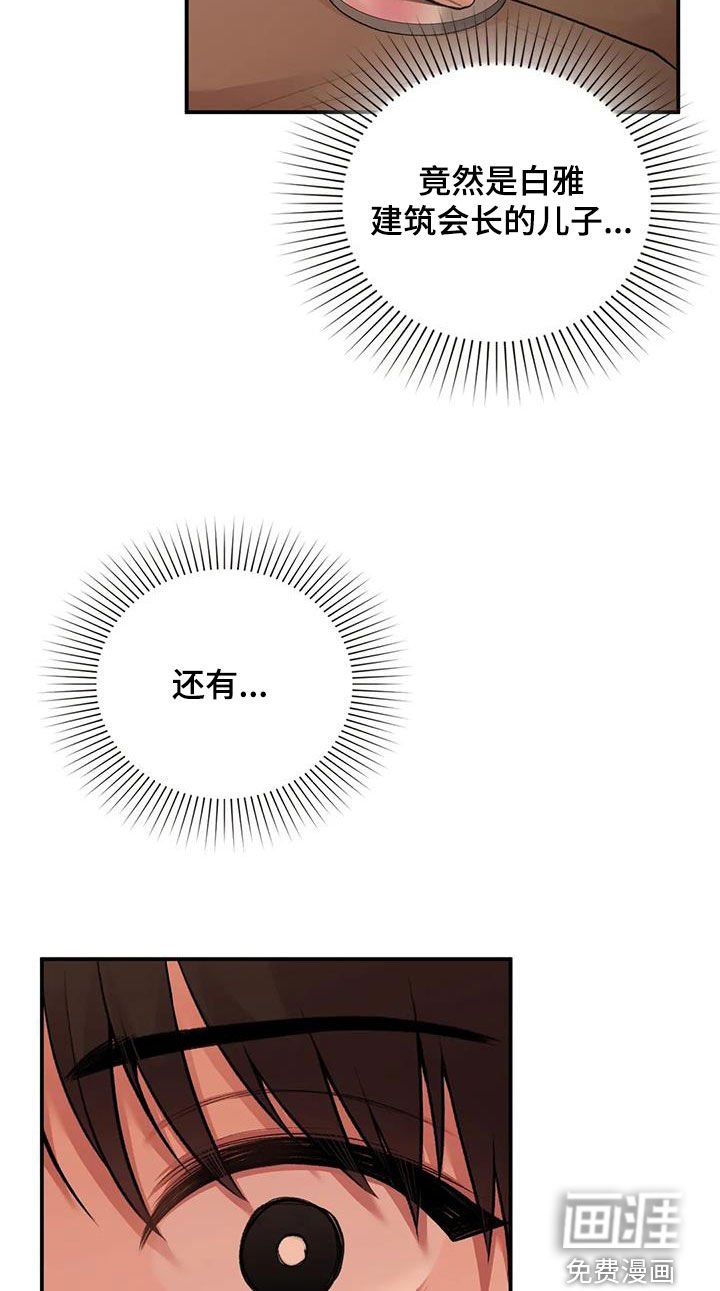 第33章：野心