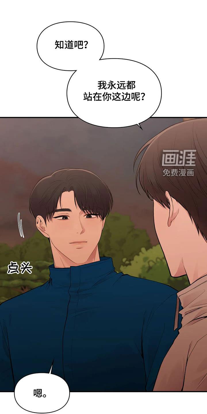 第33章：野心