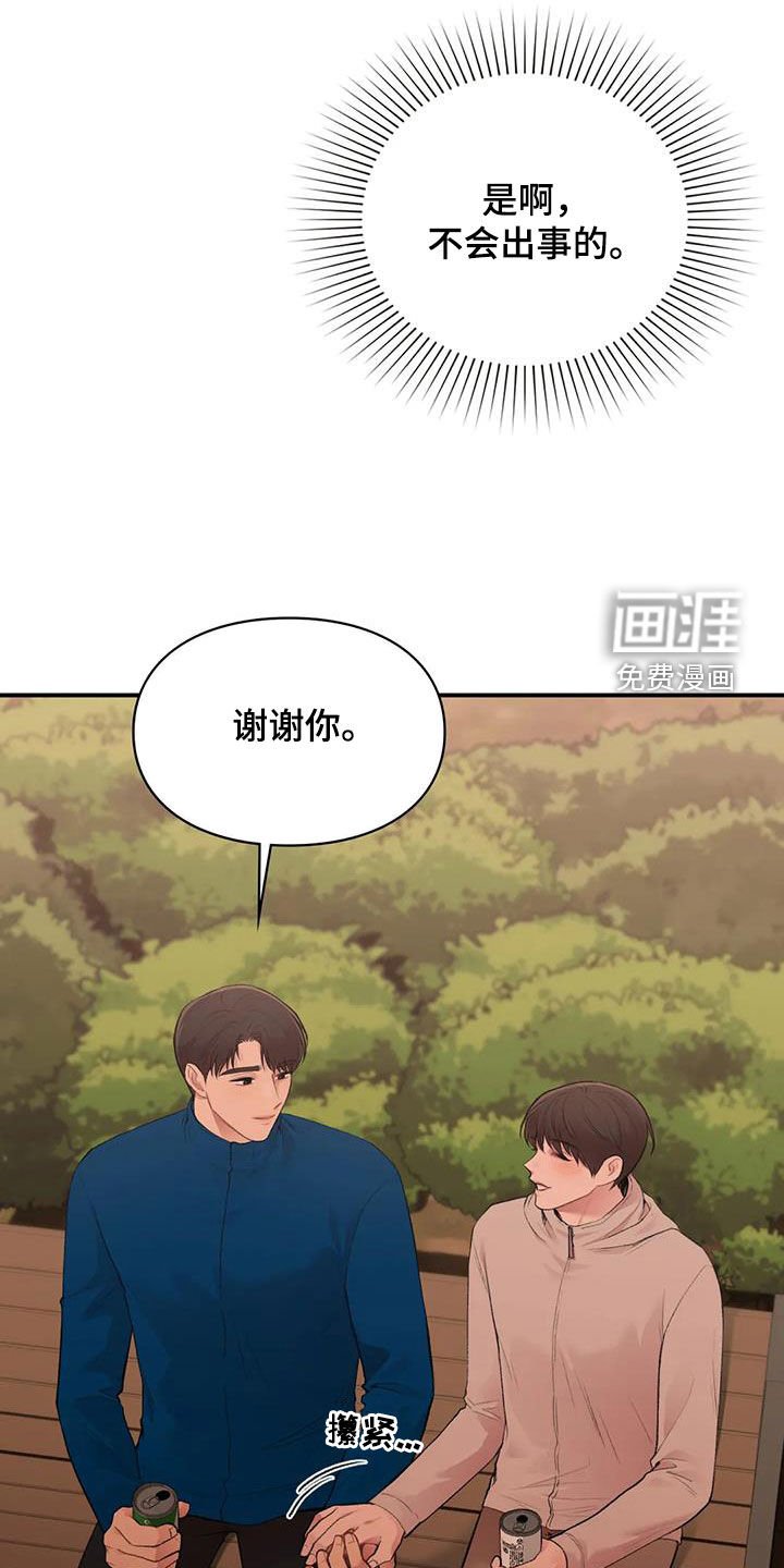 第33章：野心
