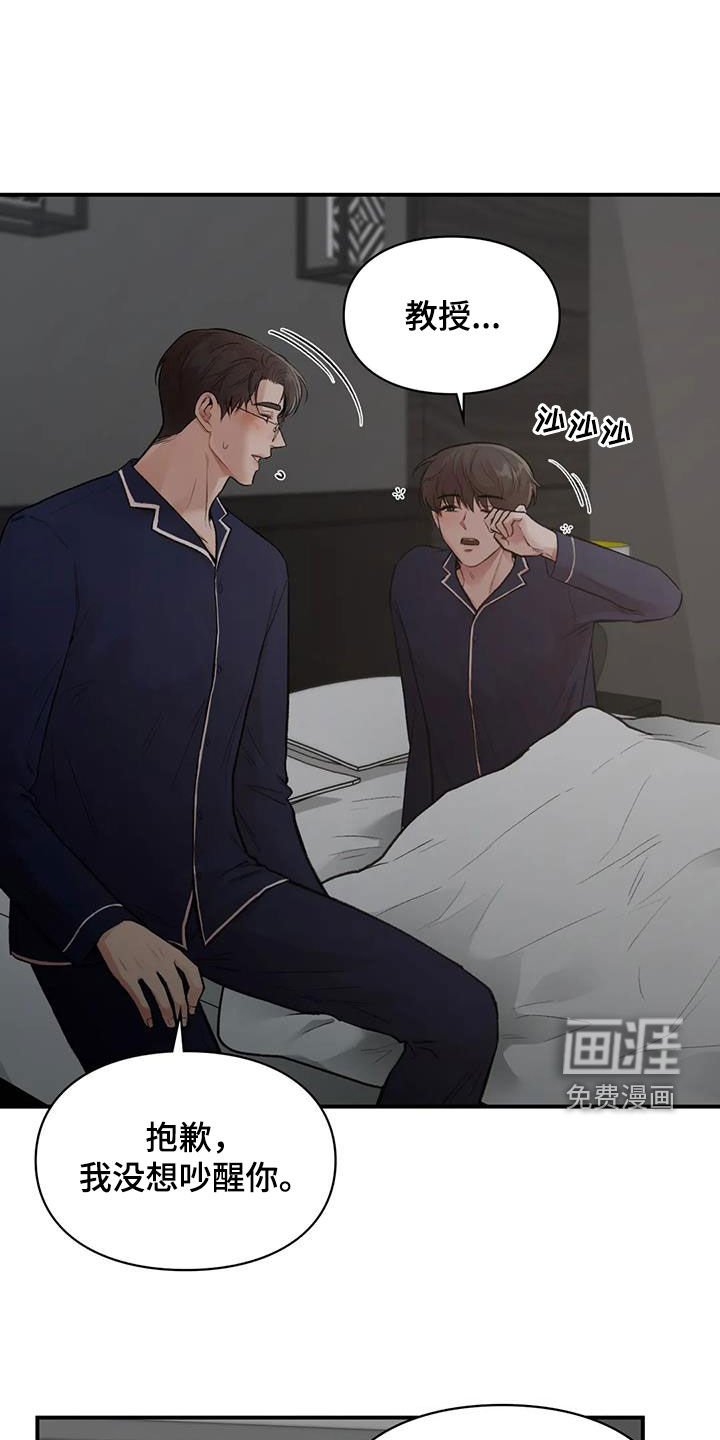 第34章：做个好梦