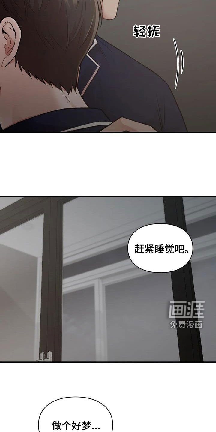 第34章：做个好梦