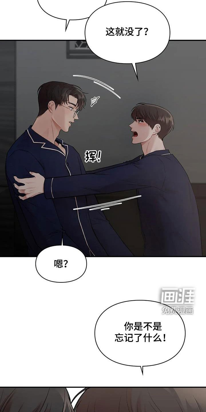第34章：做个好梦