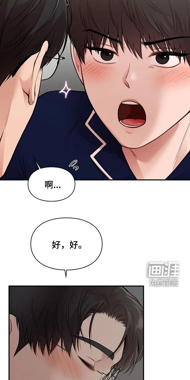 第34章：做个好梦