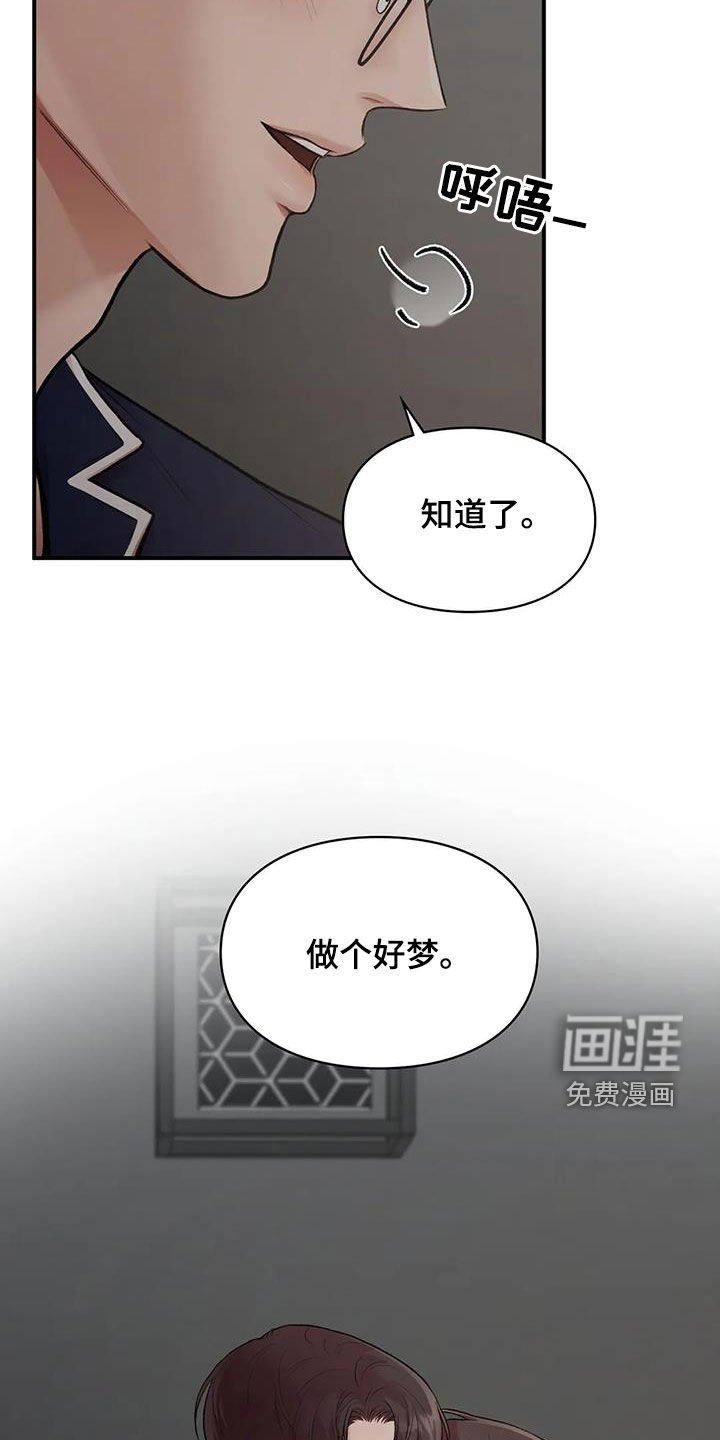 第34章：做个好梦