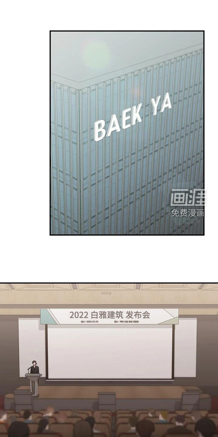第35章：碰面