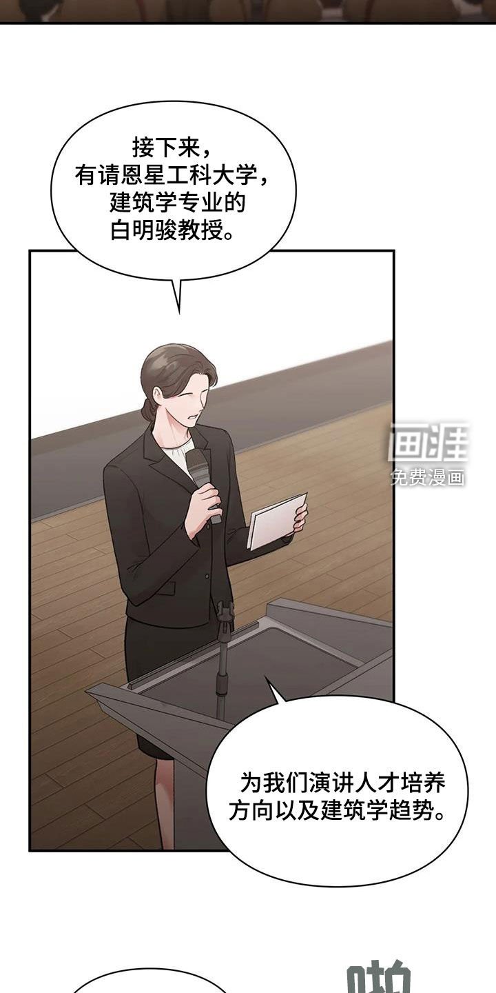 第35章：碰面