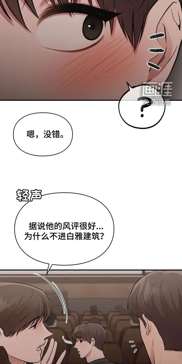 第35章：碰面