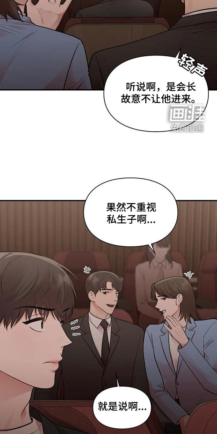 第35章：碰面