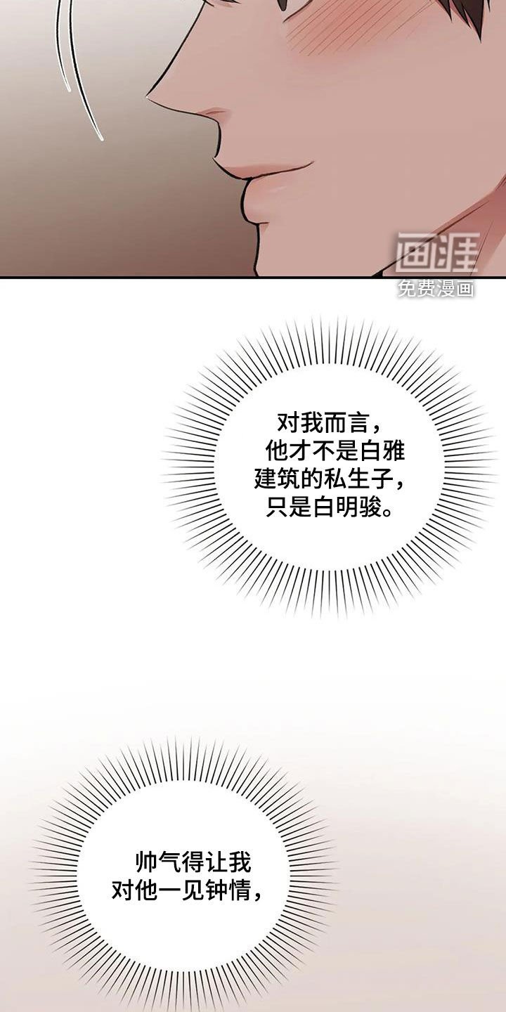 第35章：碰面