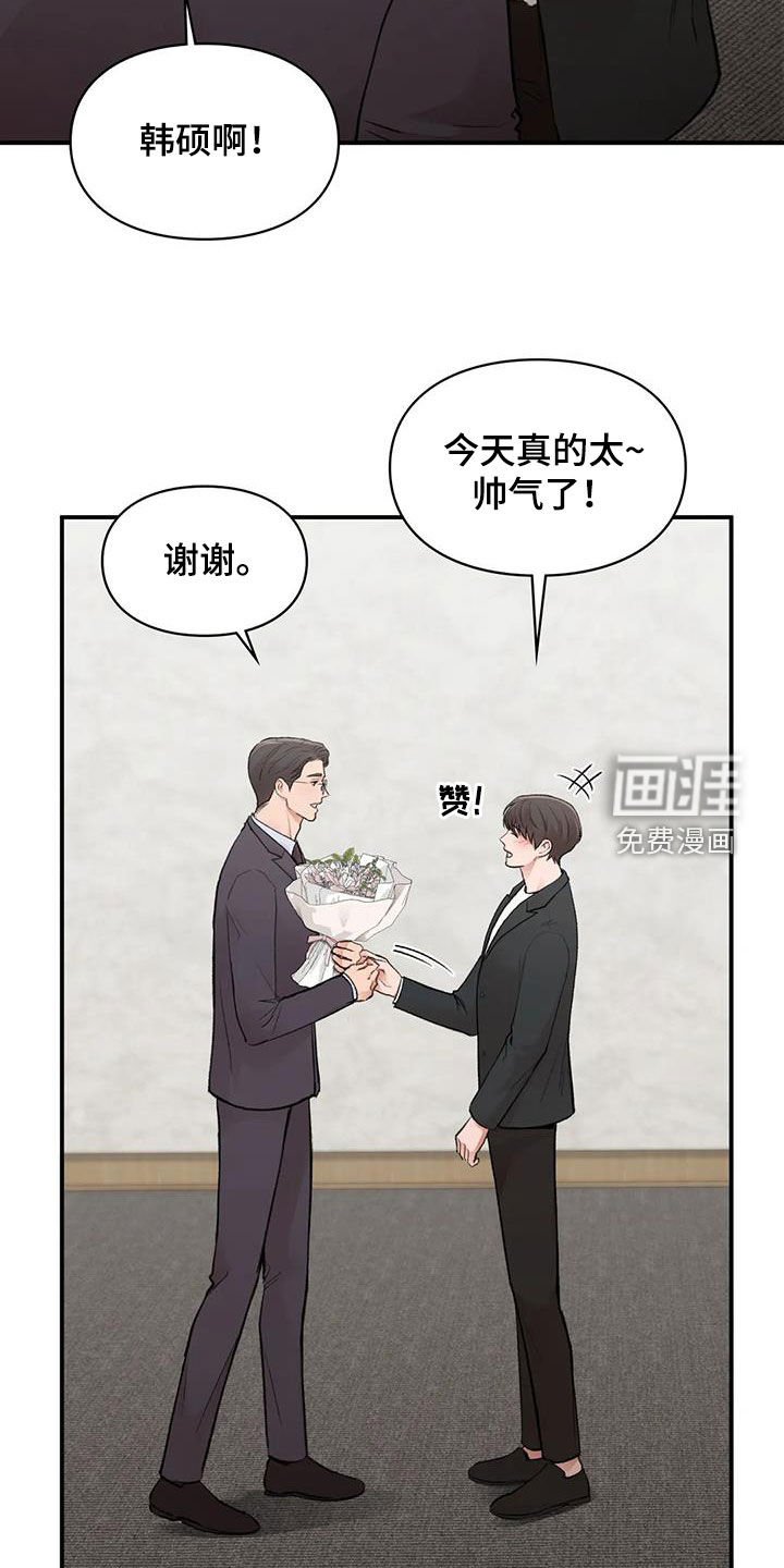 第35章：碰面