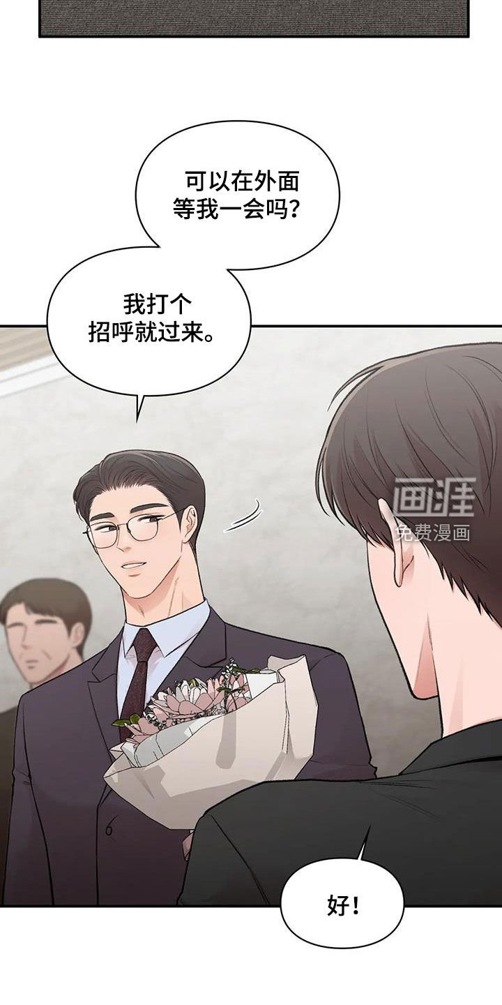 第35章：碰面