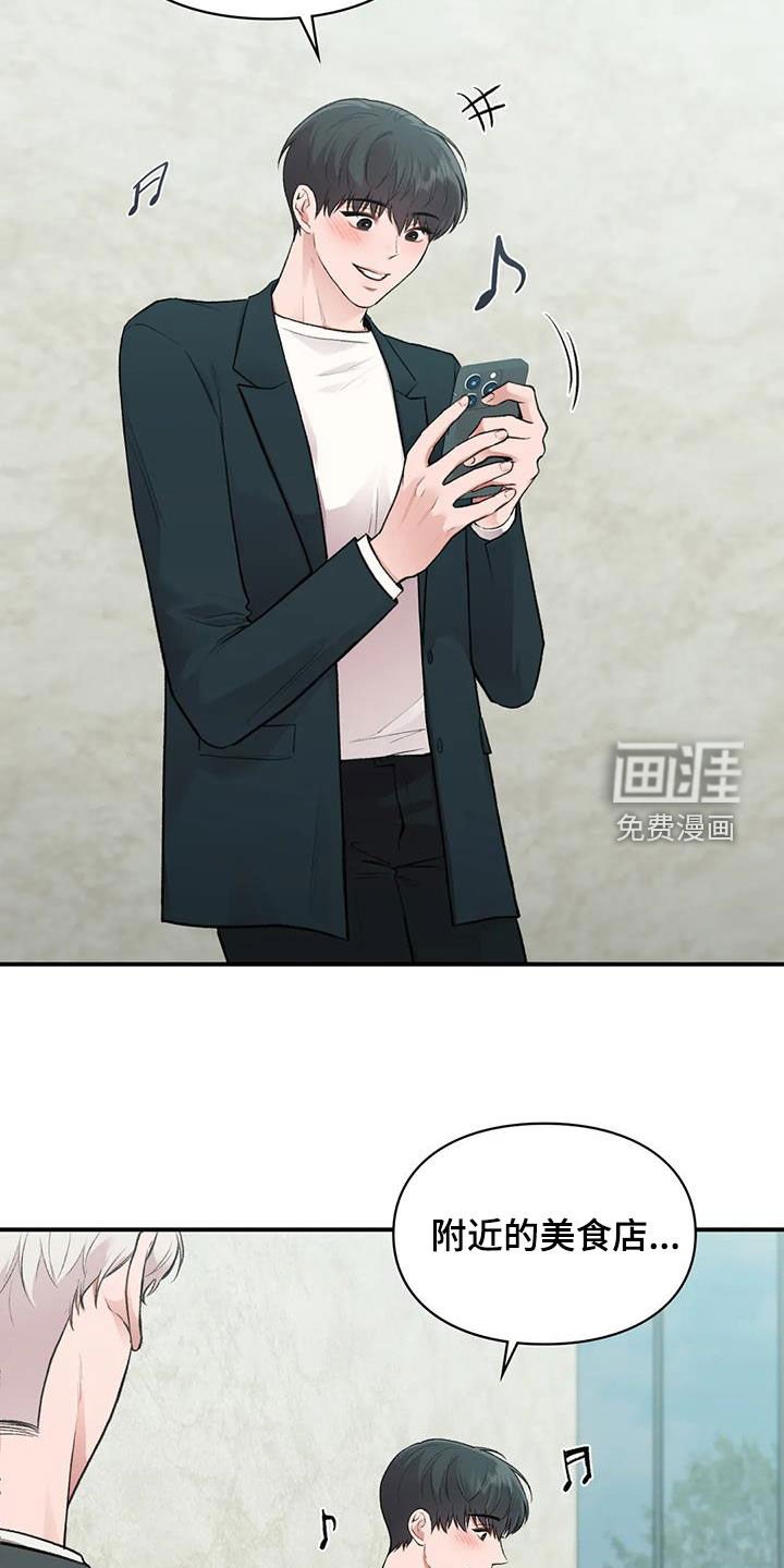 第35章：碰面