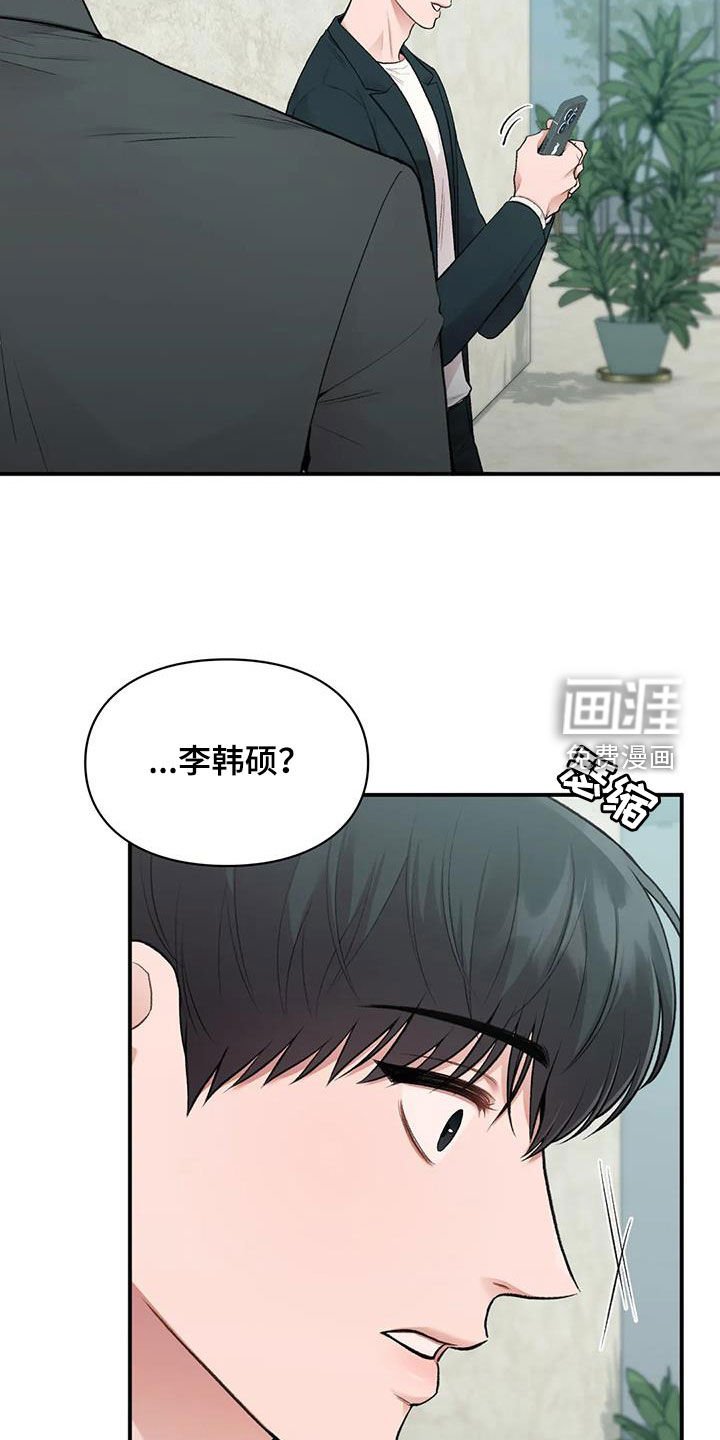 第35章：碰面