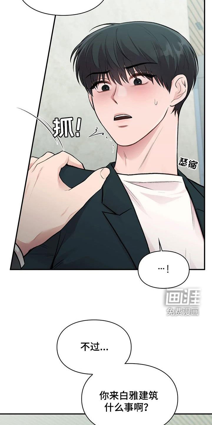 第36章：人渣