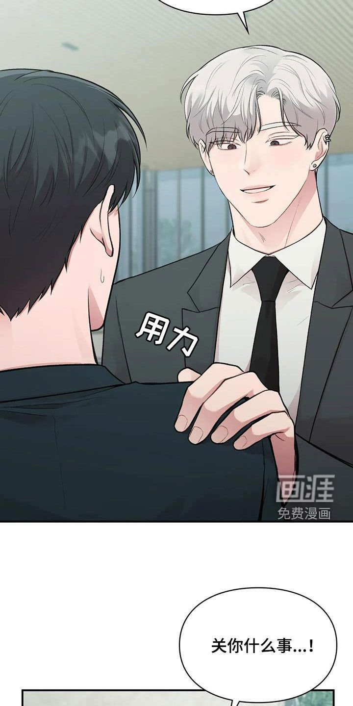 第36章：人渣