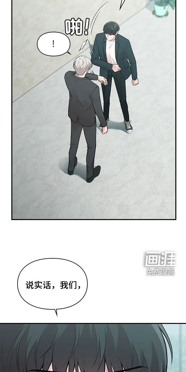 第36章：人渣