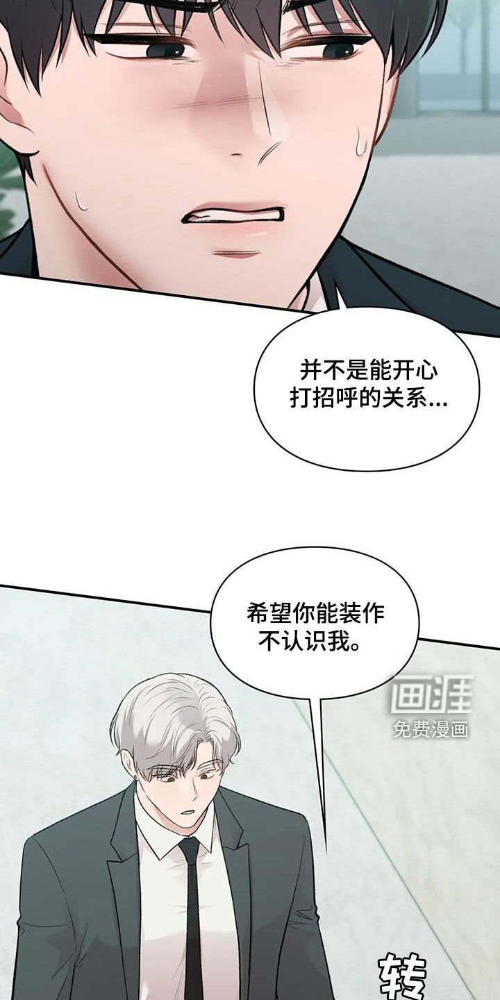 第36章：人渣