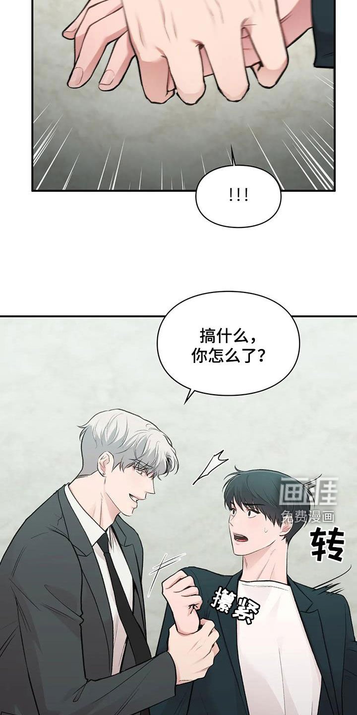 第36章：人渣