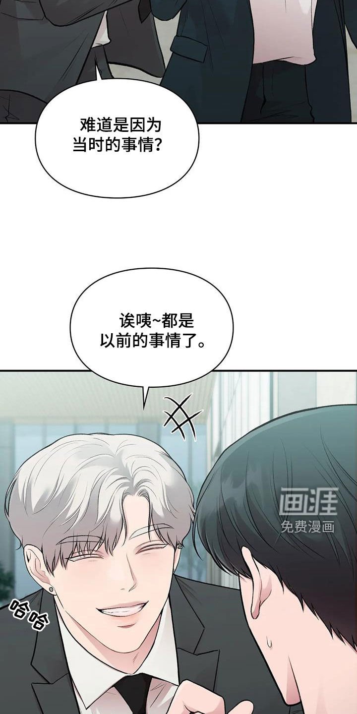 第36章：人渣