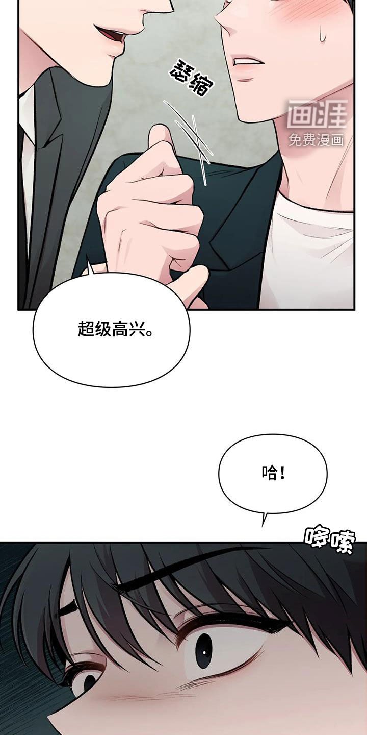 第36章：人渣