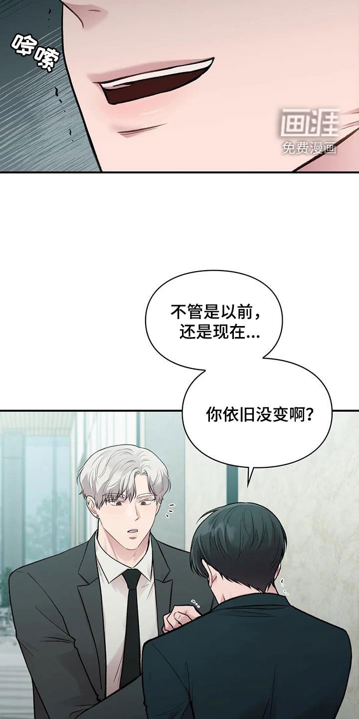 第36章：人渣