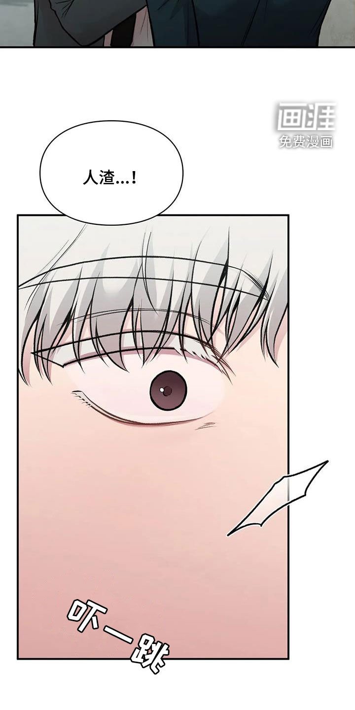 第36章：人渣