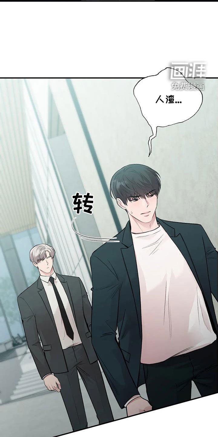 第36章：人渣
