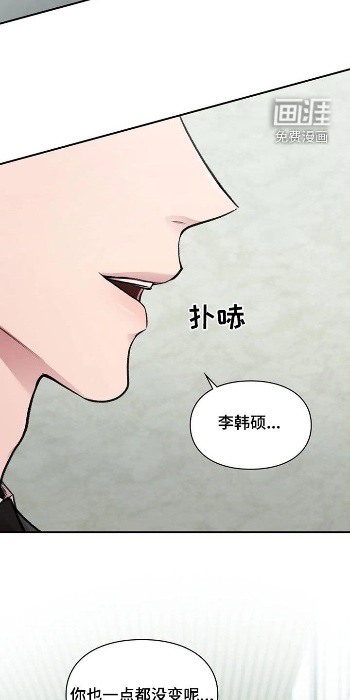 第36章：人渣